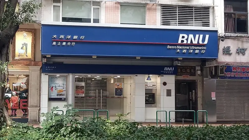 大西洋銀行 高士德分行