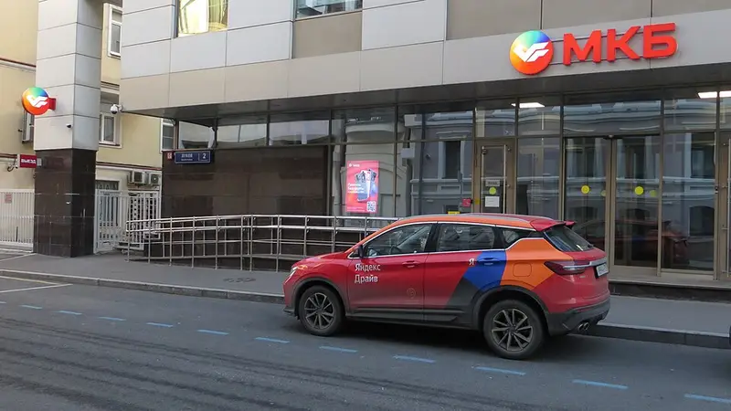 Московский кредитный банк, Луков переулок, дом 2 (18.11.2023)