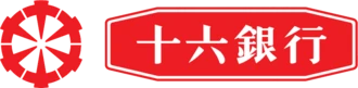 十六銀行 (Juroku Bank) logo